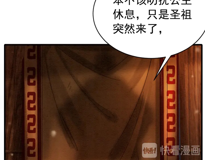 第138话 不要再逃避了80