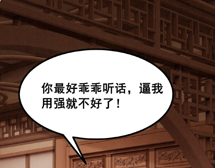 第15话 醋坛打翻？91