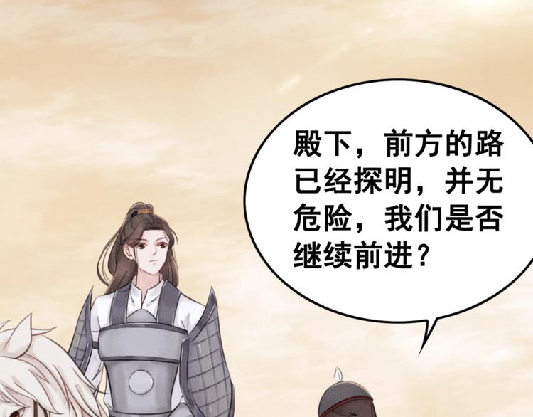 第28话 霸气VS傲娇？81