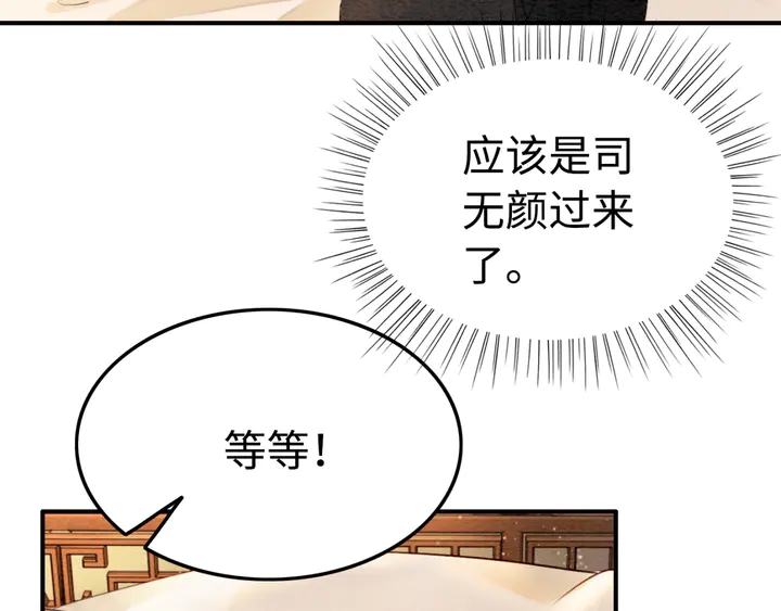 第183话 皇弟的占有欲。17