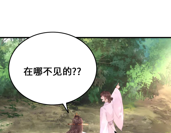第133话 我，只属于皇姐一人32