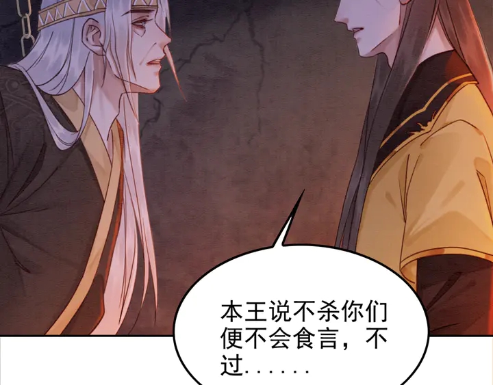 第169话 血缘的秘密暴露了！67