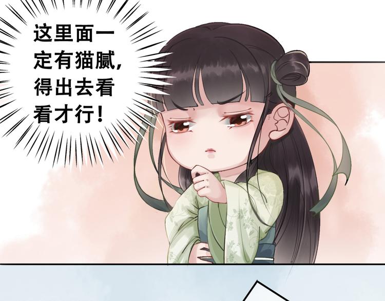 第3话 鸡腿泯恩仇！58