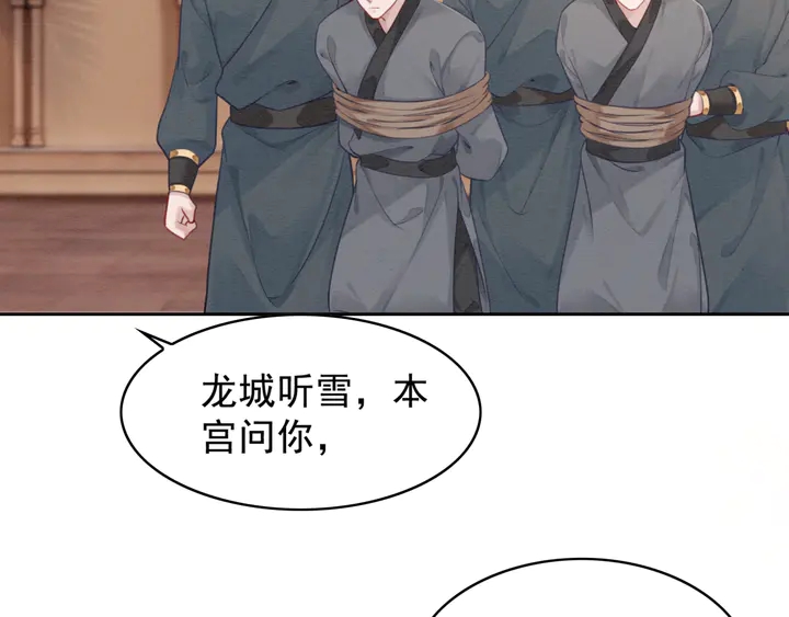 第134话 你欠我一个“感谢”61