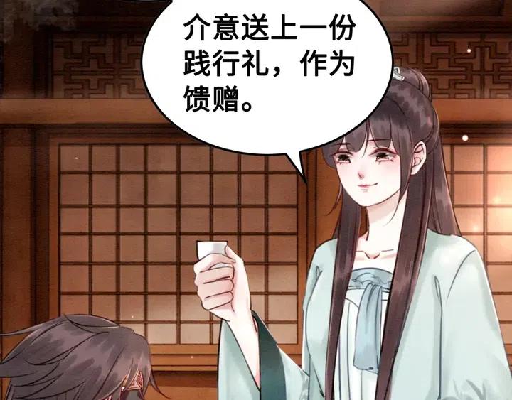 第115话 皇姐是我的人27
