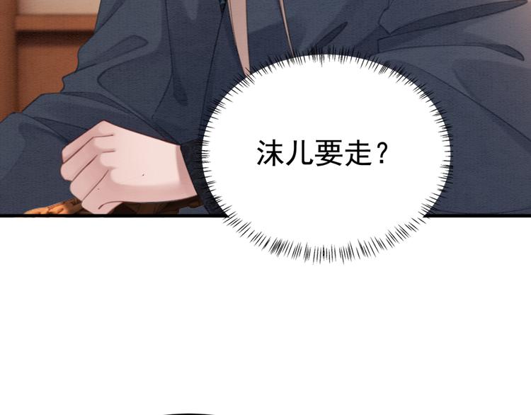 第121话 我想求娶公主6