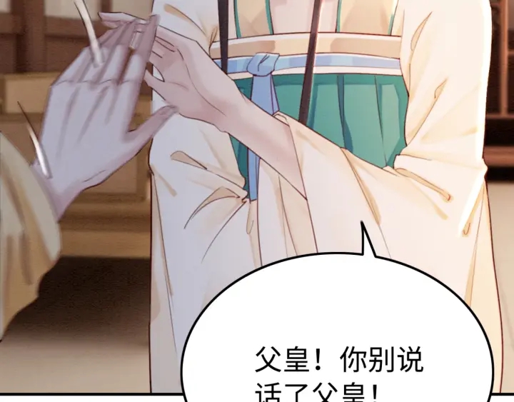 第211话 秘而不发的圣旨22