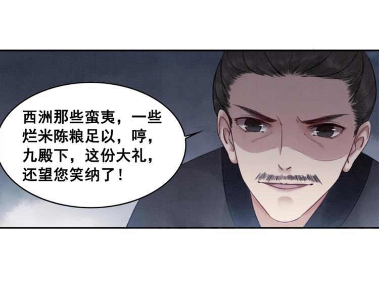 第25话 沫沫52