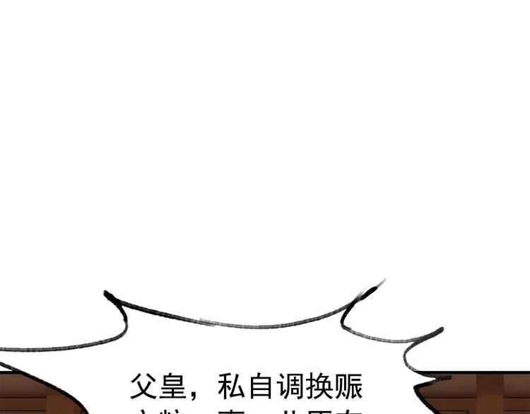 第26话 机智救太子35