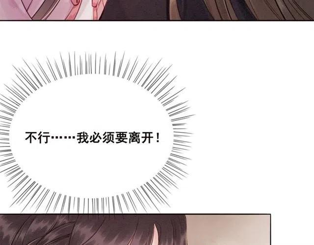 第78话 皇弟的真心80