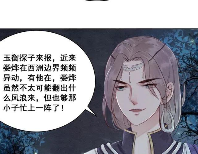 第40话 好戏即将开始！28