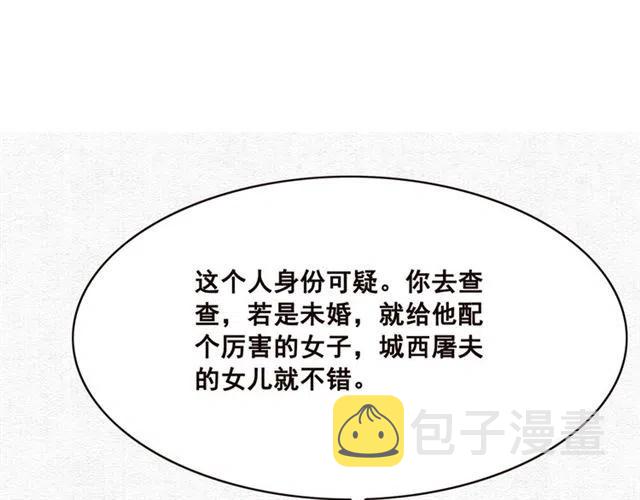 第94话 嗯，很甜54