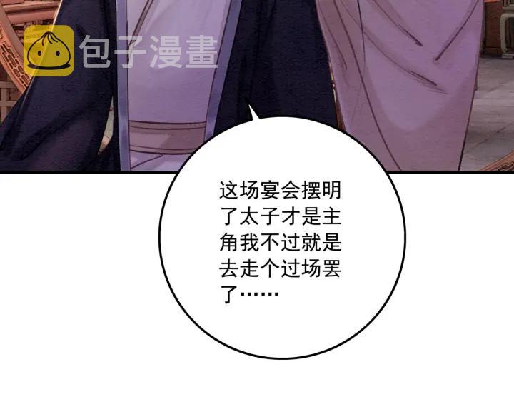 第66话 我爱上了你10