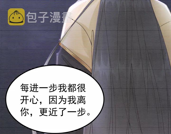 第139话 皇姐告白？！48