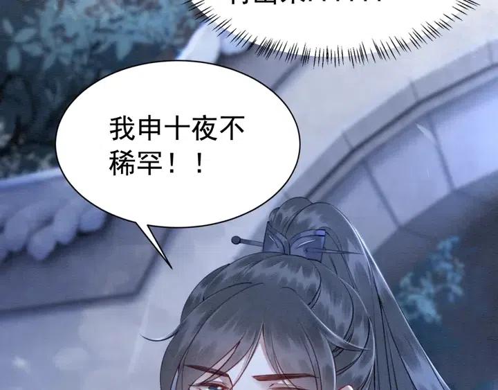 第114话 你舍不得我52