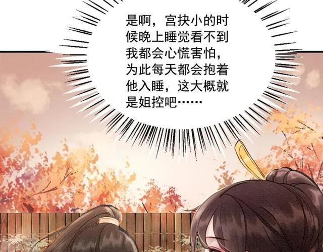 第64话 我的小殿下10