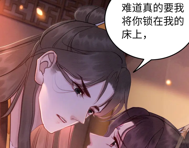 第159话 做大煜的女主人？！99