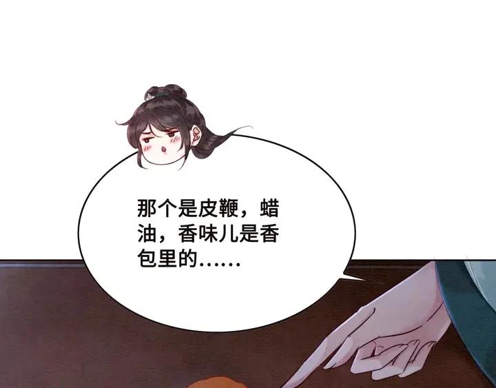 第111话 一饼拿下小狐狸34