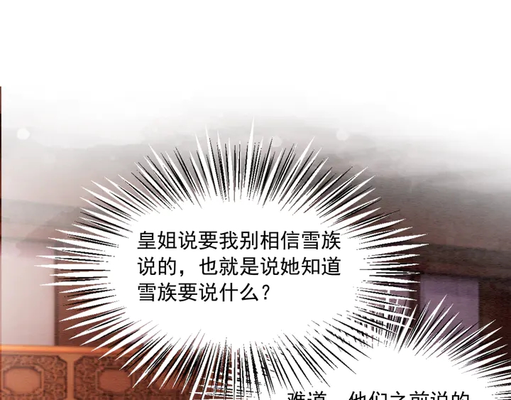 第169话 血缘的秘密暴露了！45