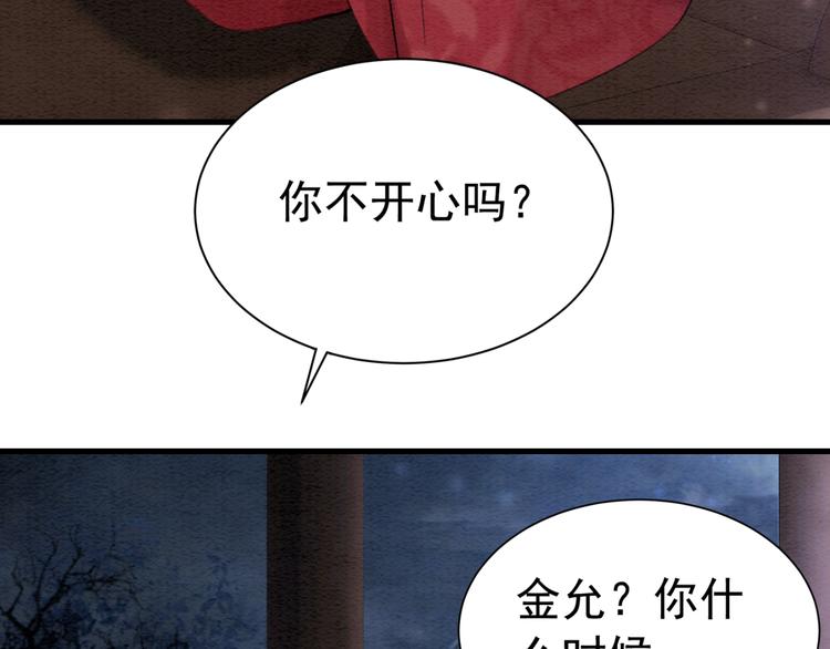 第123话 皇姐喜欢的，是我!10