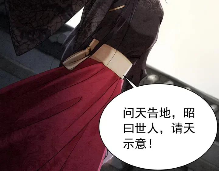 第106话 凤归荣极48