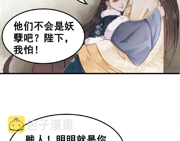 第11话 亲自斩杀105