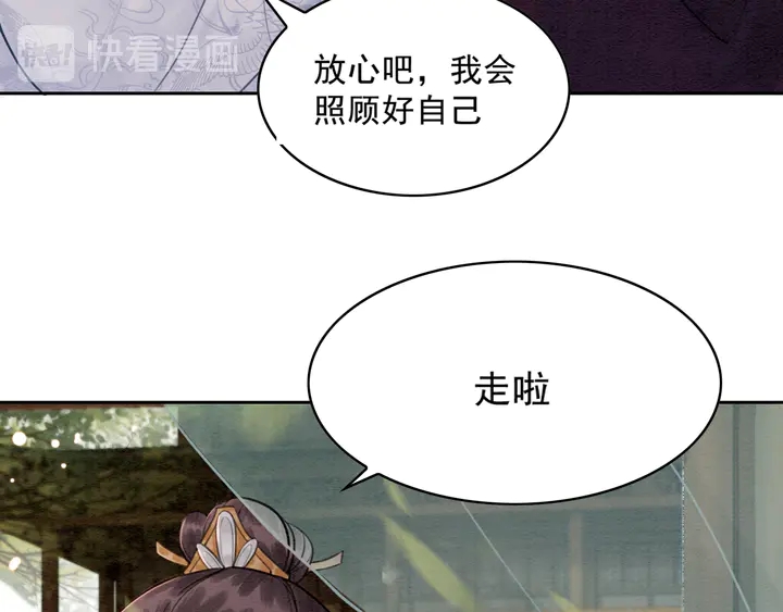 第133话 我，只属于皇姐一人15
