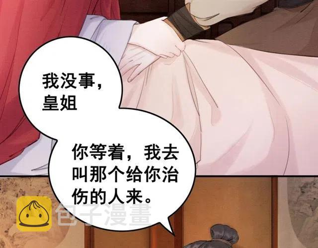 第52话 爱她的理由27