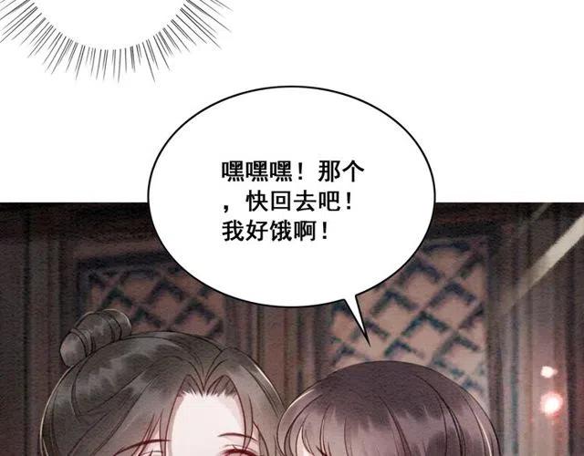 第55话 皇弟的愤怒105