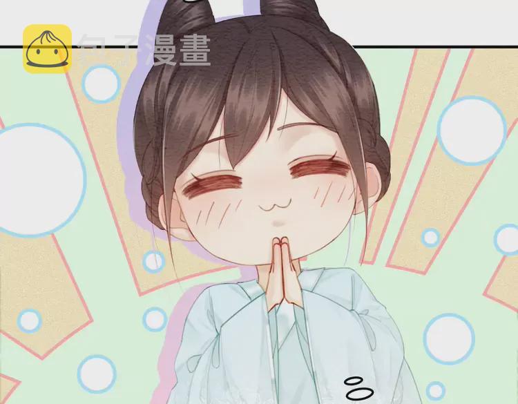 番外2 母妃是仙女37