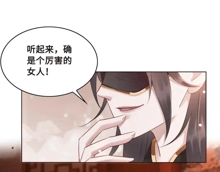 第106话 凤归荣极74