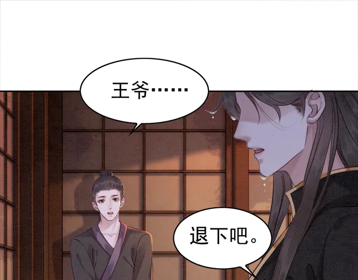 第174话 皇弟的心结65
