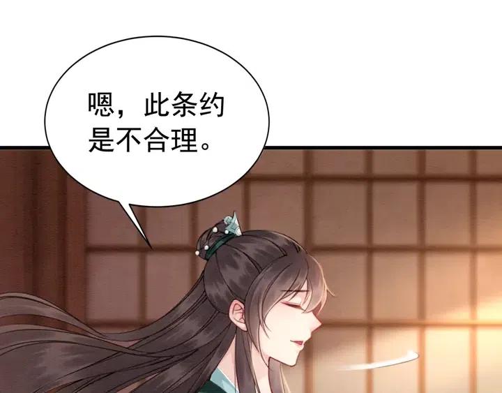 第114话 你舍不得我112