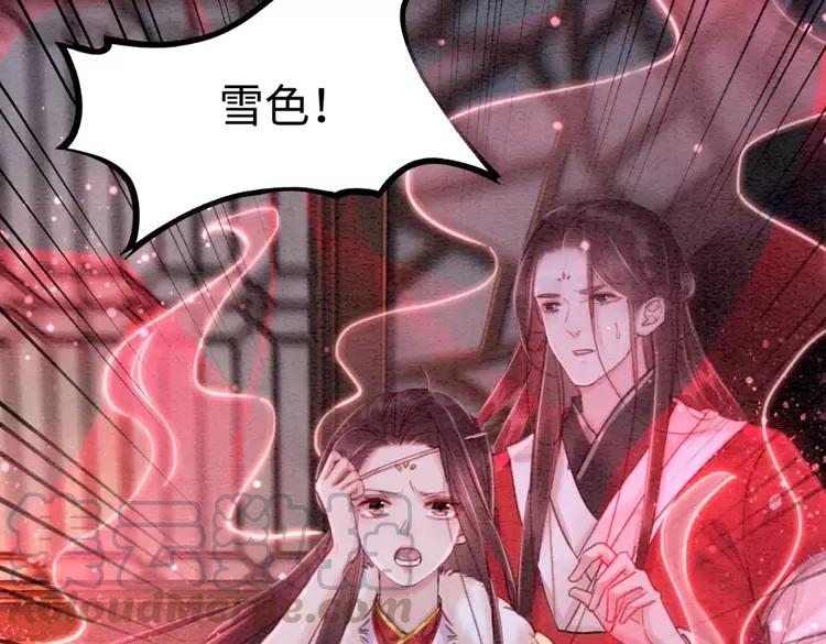 第231话 雪色我要你的命54