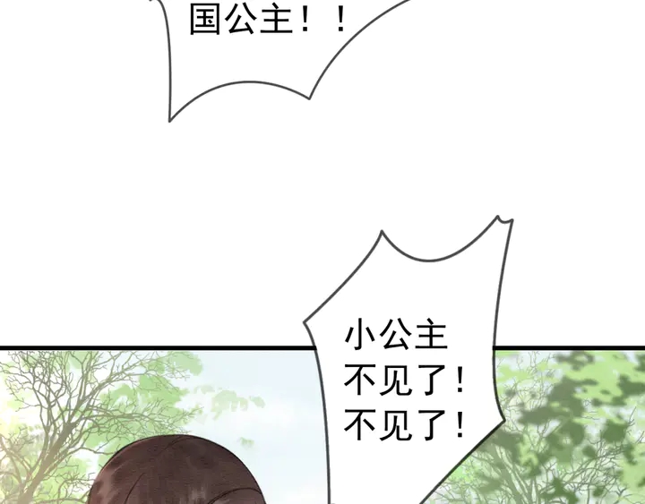 第133话 我，只属于皇姐一人29