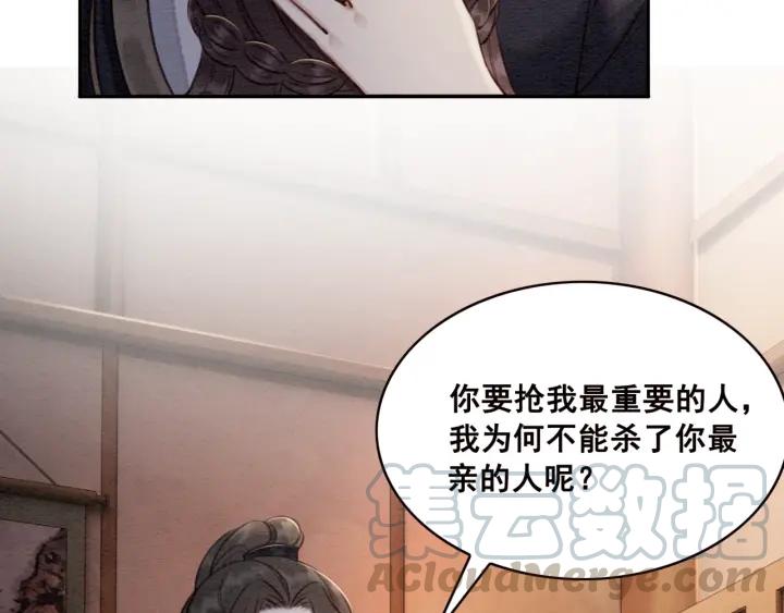 第71话 如果我娶了她104