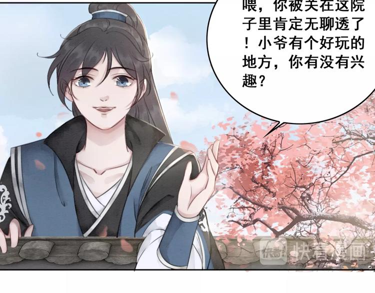 第33话 天下第一美人54