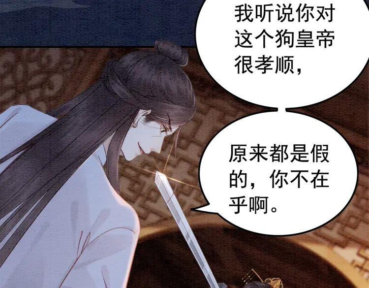 第214话 大婚现场惊变38