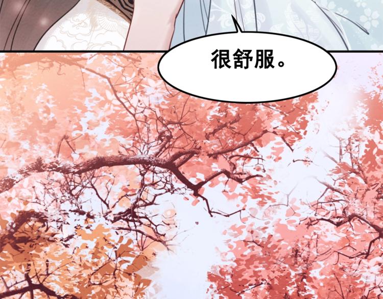 第19话 皇姐理理我68