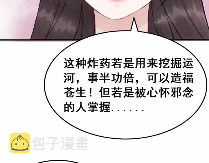 第38话 我不会再放手了58