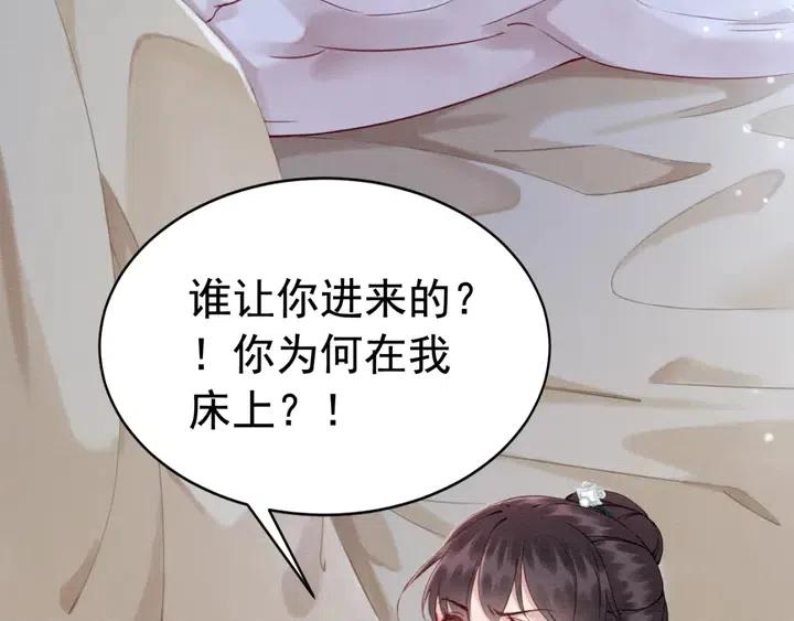第108话 你的男宠只能是我92