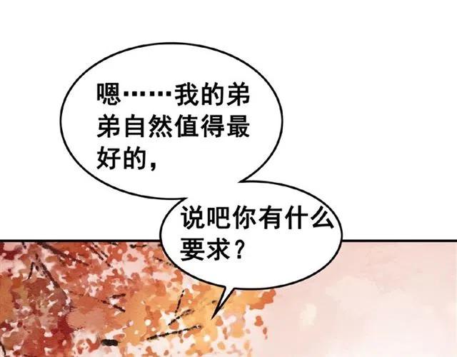 第63话 吻一下就答应你7