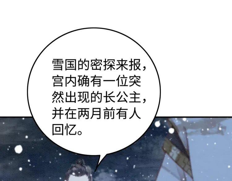 第223话 发兵雪国49