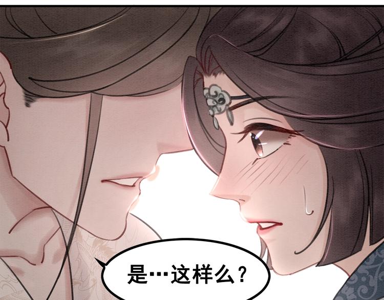 第23话 彼此的初吻14