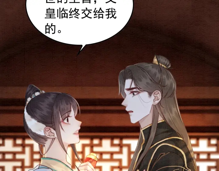 第211话 秘而不发的圣旨101