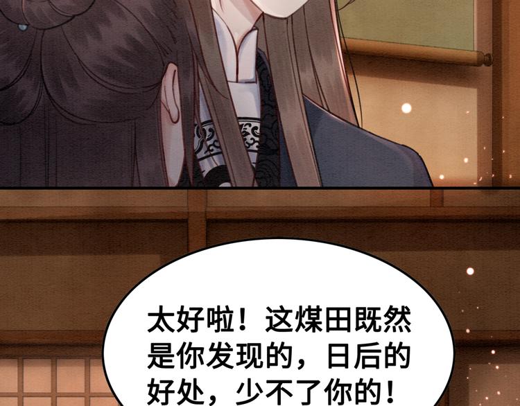第120话 他似乎有些不一样了47