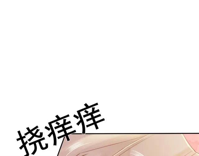 第58话 皇姐，理理我98