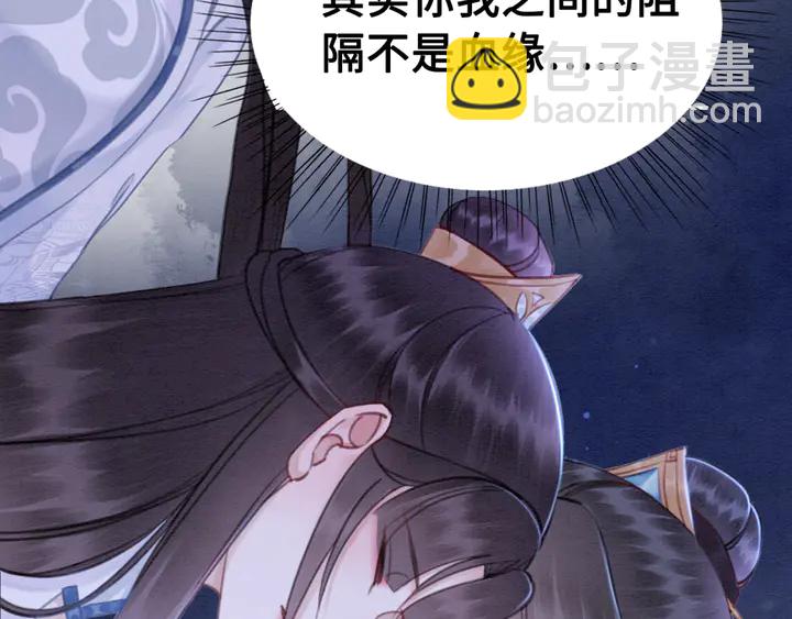 第140话 皇姐被求婚？51