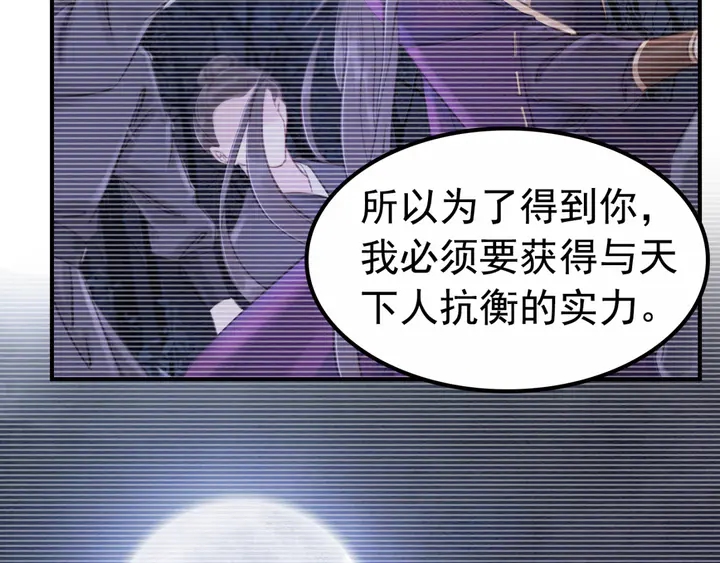 第139话 皇姐告白？！46