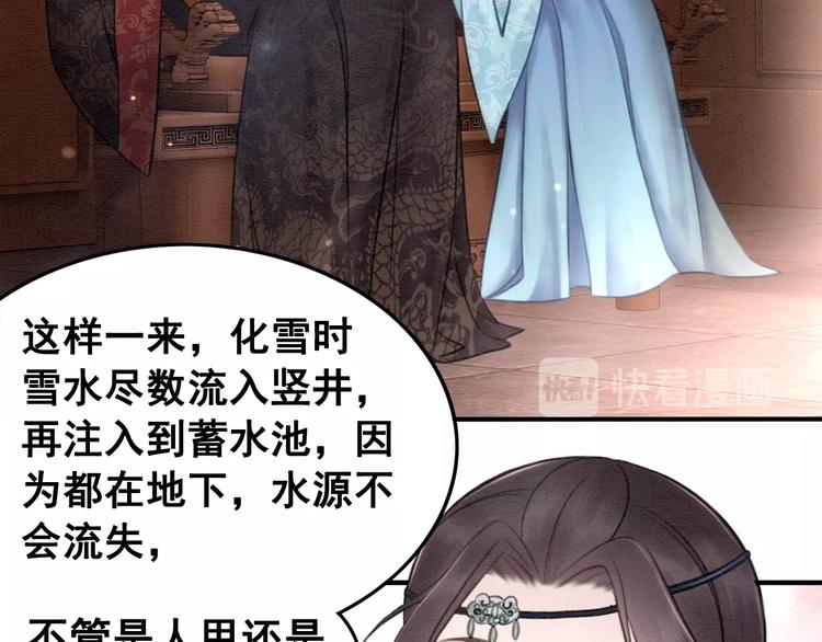 第22话 皇姐教你！19